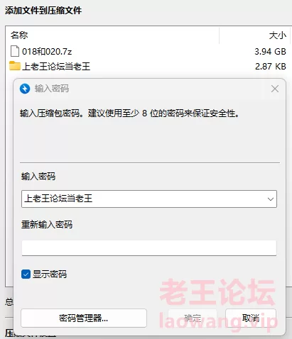 解压密码.png
