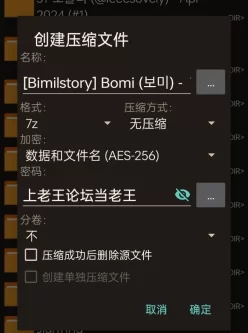 [自行打包] [韩国模特]Bomi (보미) -  Invitation of a Woman Who Lives Alone [视频 2V 图片 87P+4.1GB][百度盘]