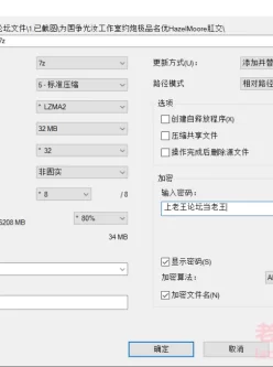 [自行打包] 为国争光汝工作室约炮极品名优HazelMoore肛交 [1V+164M][百度盘]