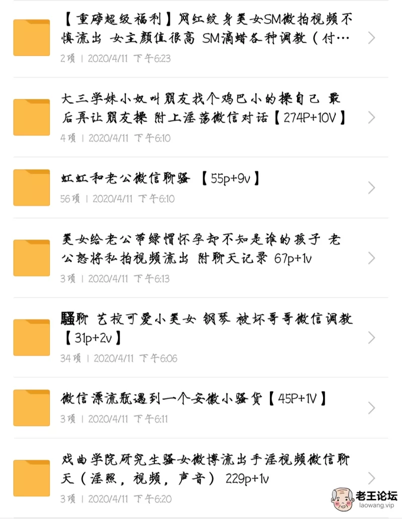 Screenshot_2021-03-13-20-31-14-119_com.android.fileexplorer.png