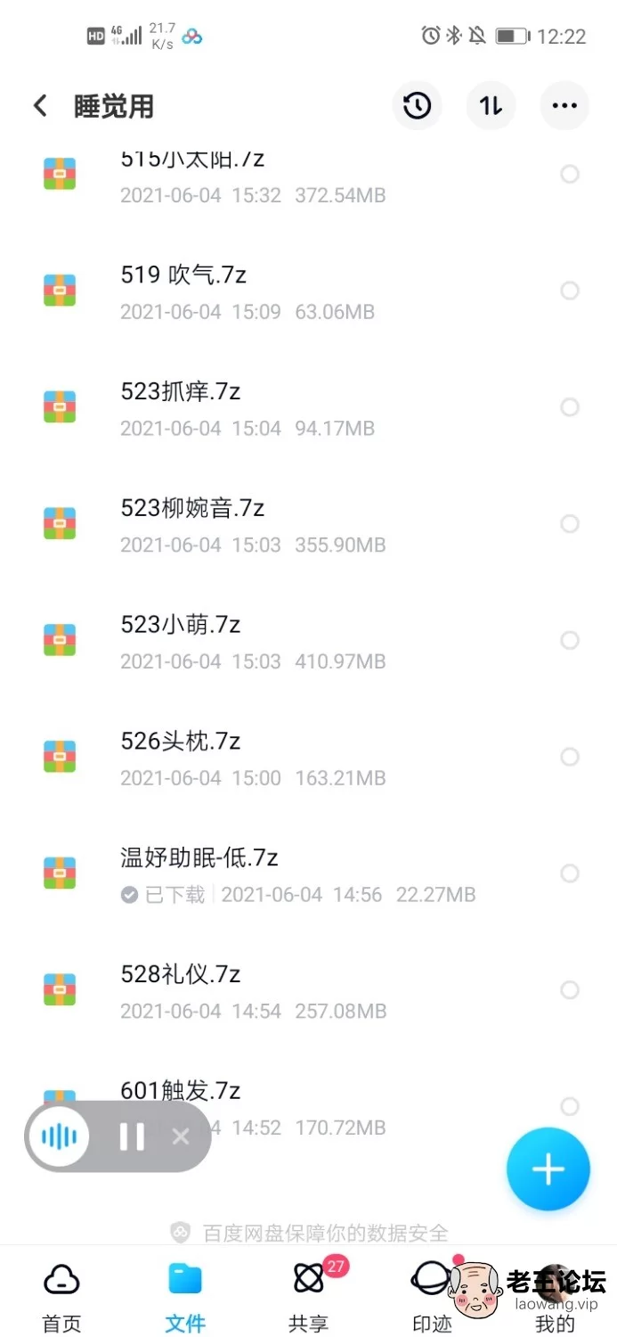 Screenshot_20211205_002227_com.baidu.netdisk.jpg