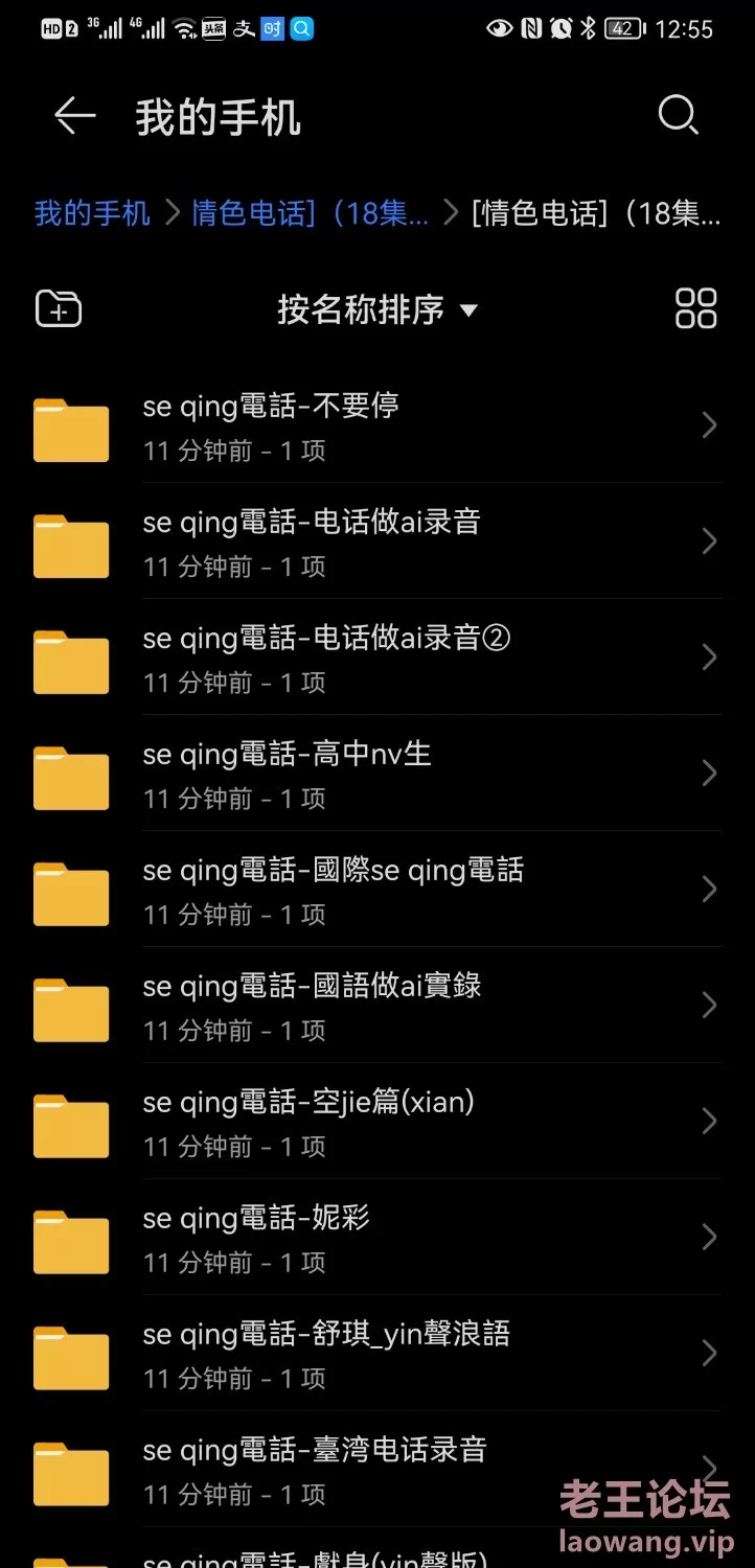 Screenshot_20211228_125546_com.huawei.filemanager.jpg