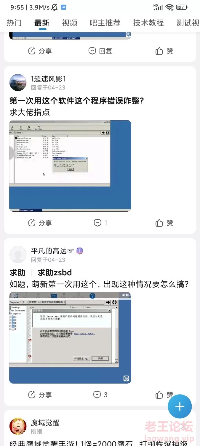 Screenshot_2022-04-25-09-55-14-527_com.baidu.tieba.jpg