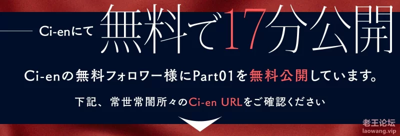 Ci-en 無料公開.jpg