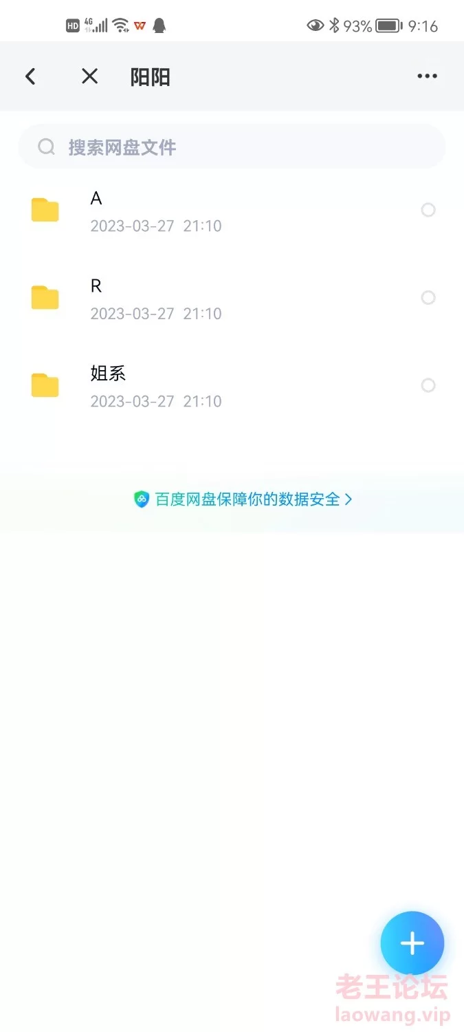 Screenshot_20230327_211655_com.baidu.netdisk.jpg