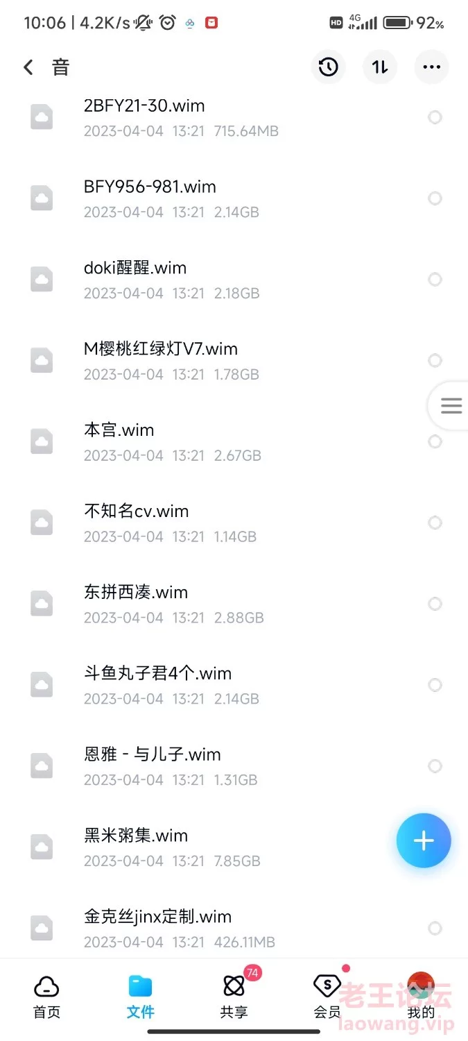 Screenshot_2023-04-09-10-06-52-842_com.baidu.netdisk.jpg