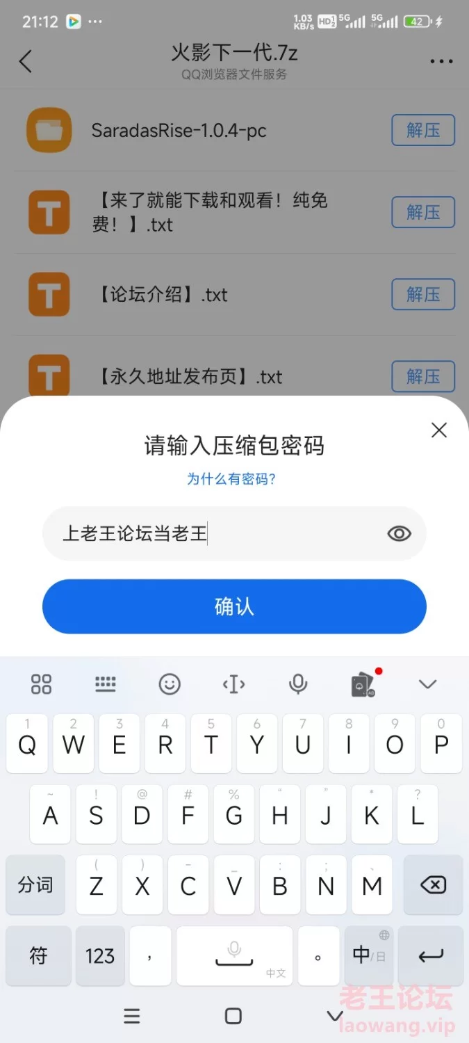 Screenshot_2024-05-01-21-12-59-740_com.tencent.mtt.jpg