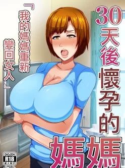 [转载搬运] [日系/合集][アキカン]母さん専用催眠アプリ等38本[催眠/... [38+7.3G][百度盘]