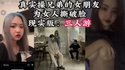 那种照顾兄弟女朋友的过程是很愉悦的！【完整版29分钟已上传下面简阶】[00:03:21]